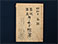 「昭和十年調　器械・器具カード控簿」-1